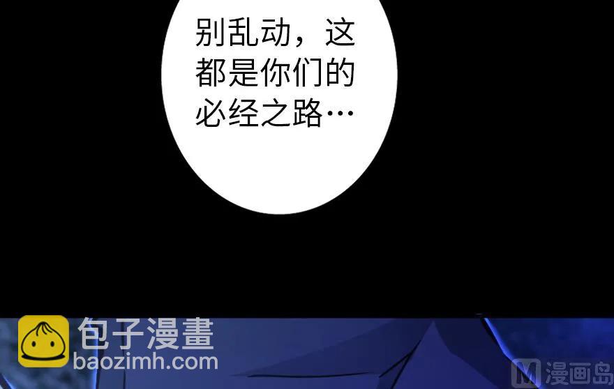 放開那個女巫 - 88 超凡者？(4/4) - 8