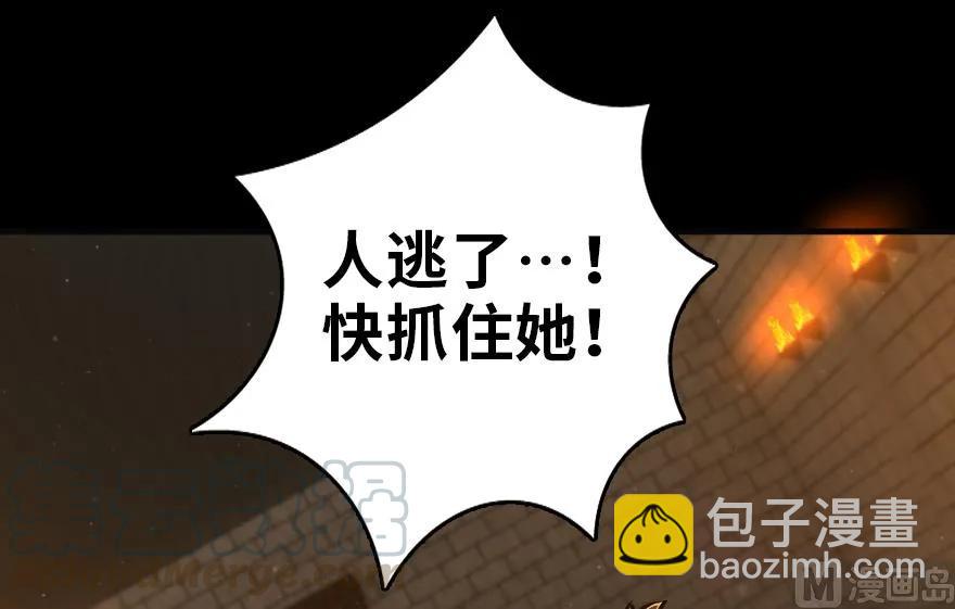 放開那個女巫 - 88 超凡者？(4/4) - 3