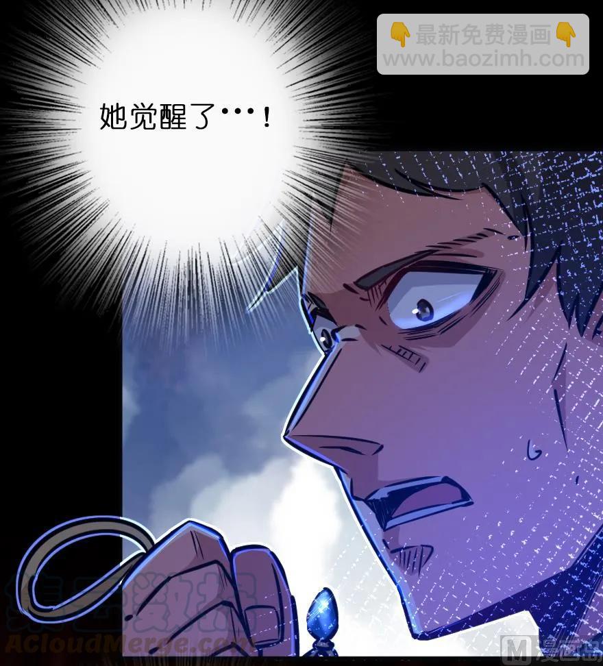 放開那個女巫 - 88 超凡者？(4/4) - 5