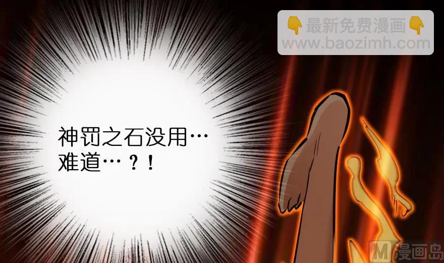 放開那個女巫 - 88 超凡者？(4/4) - 6