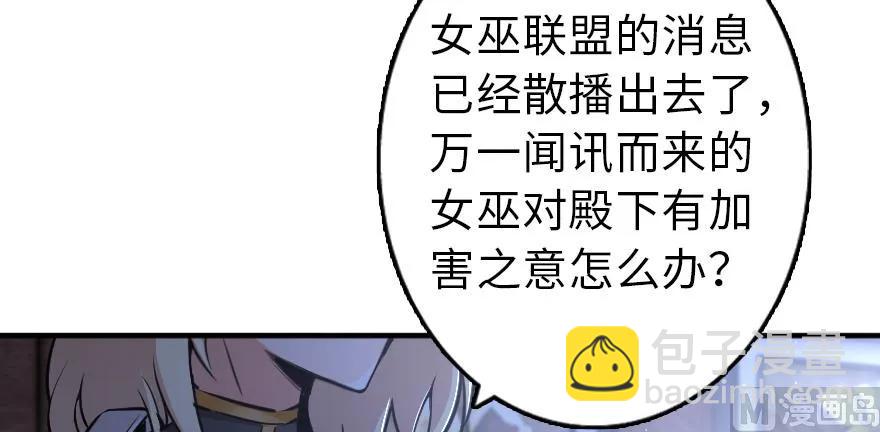 放开那个女巫 - 88 超凡者？(1/4) - 8