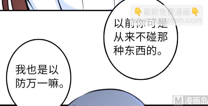 放開那個女巫 - 88 超凡者？(1/4) - 6