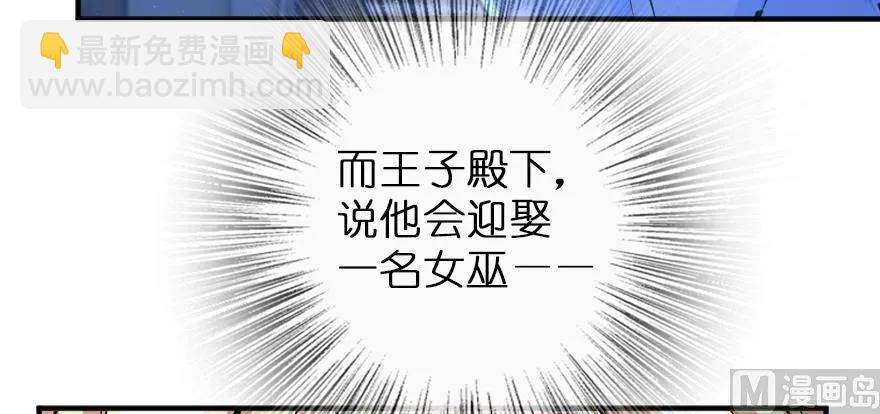 放開那個女巫 - 88 超凡者？(2/4) - 8