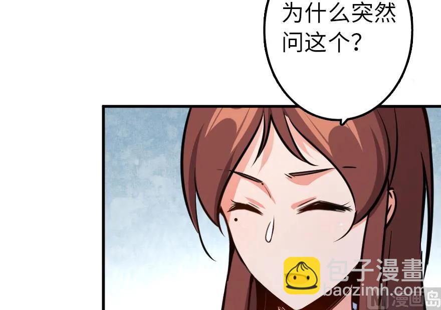 放開那個女巫 - 88 超凡者？(2/4) - 8