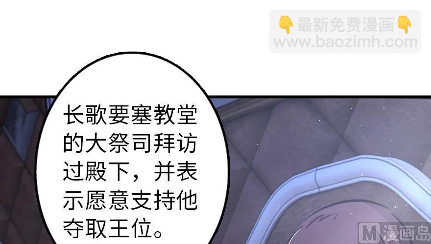 放開那個女巫 - 88 超凡者？(2/4) - 2