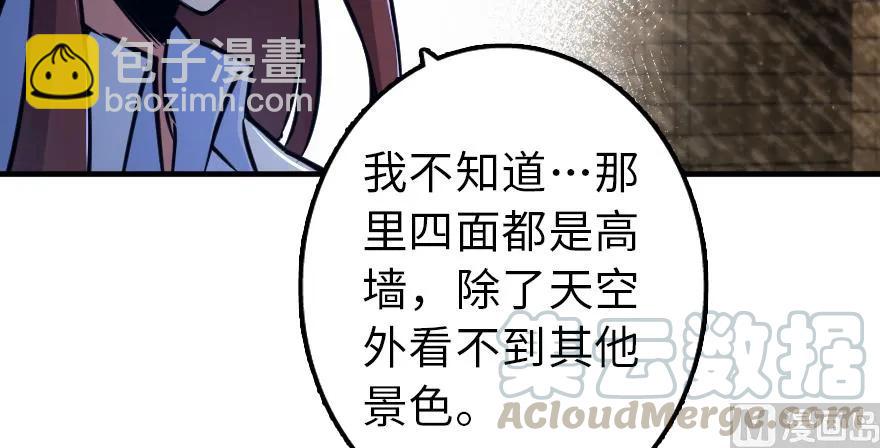 放開那個女巫 - 88 超凡者？(2/4) - 3