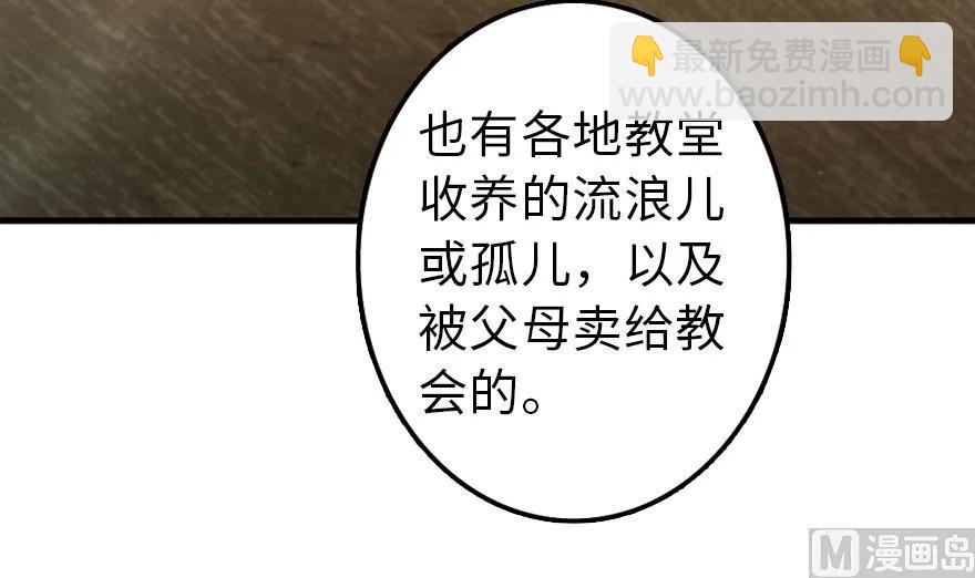 放開那個女巫 - 88 超凡者？(2/4) - 1