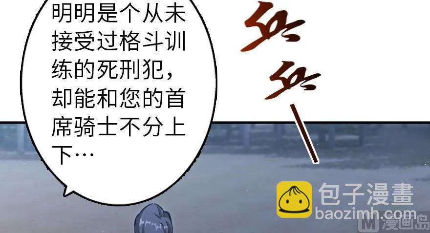 放开那个女巫 - 90 进化的能力(1/3) - 8