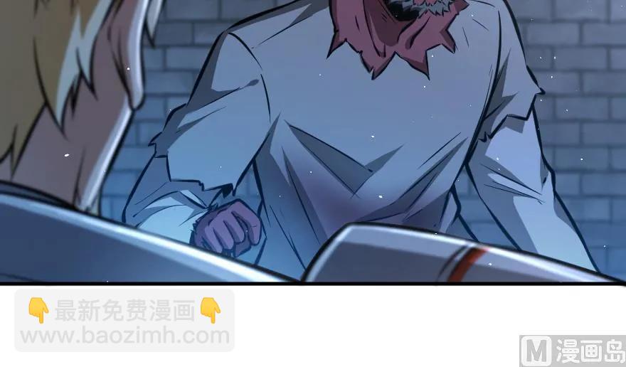 放開那個女巫 - 90 進化的能力(2/3) - 6