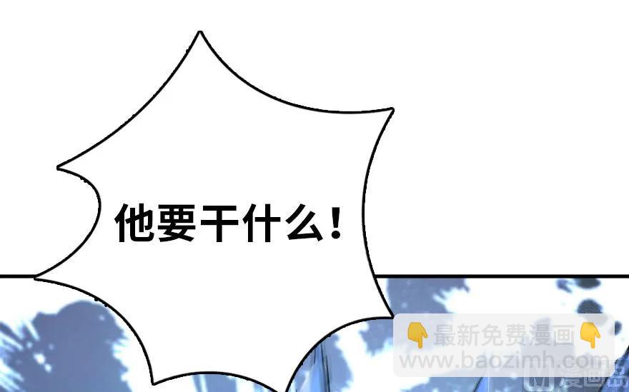 放開那個女巫 - 90 進化的能力(2/3) - 6