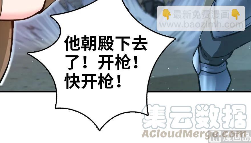 放開那個女巫 - 90 進化的能力(2/3) - 5