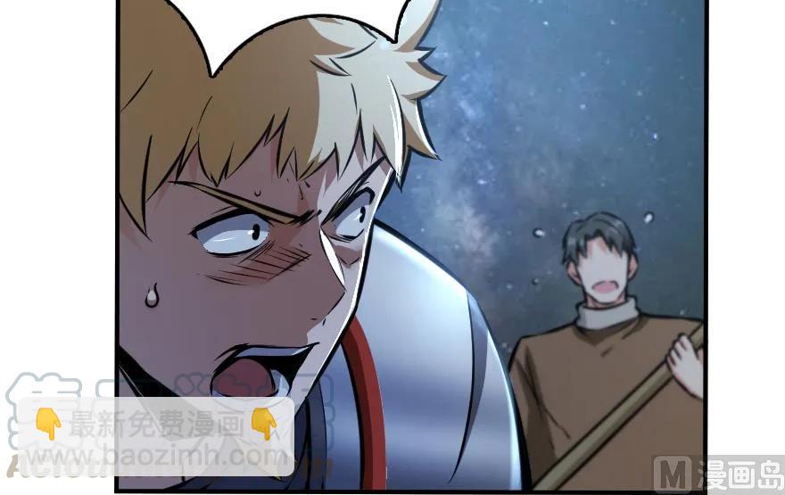 放開那個女巫 - 90 進化的能力(2/3) - 2