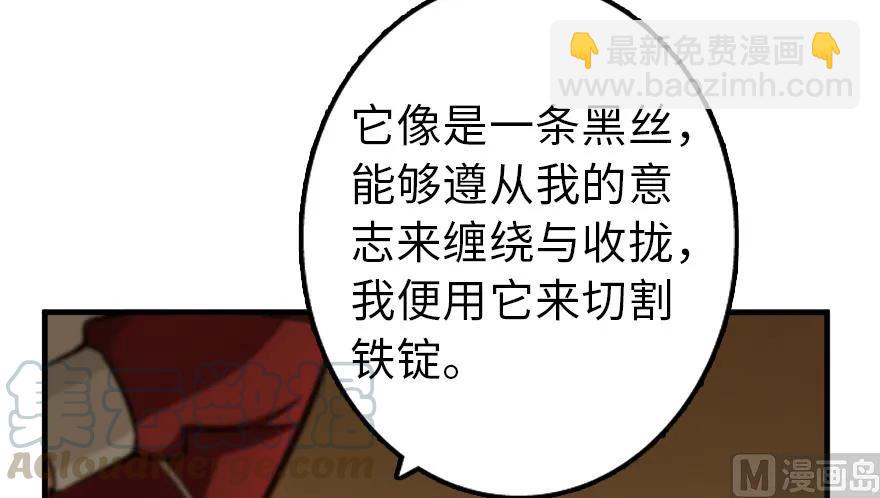 放開那個女巫 - 92 黑火(3/4) - 5