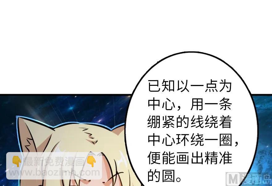 放開那個女巫 - 92 黑火(3/4) - 8