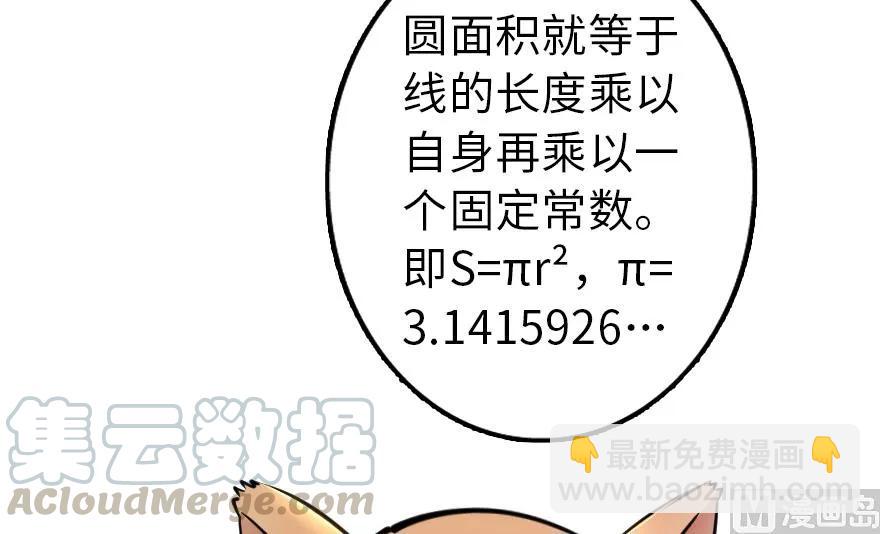 放開那個女巫 - 92 黑火(3/4) - 2