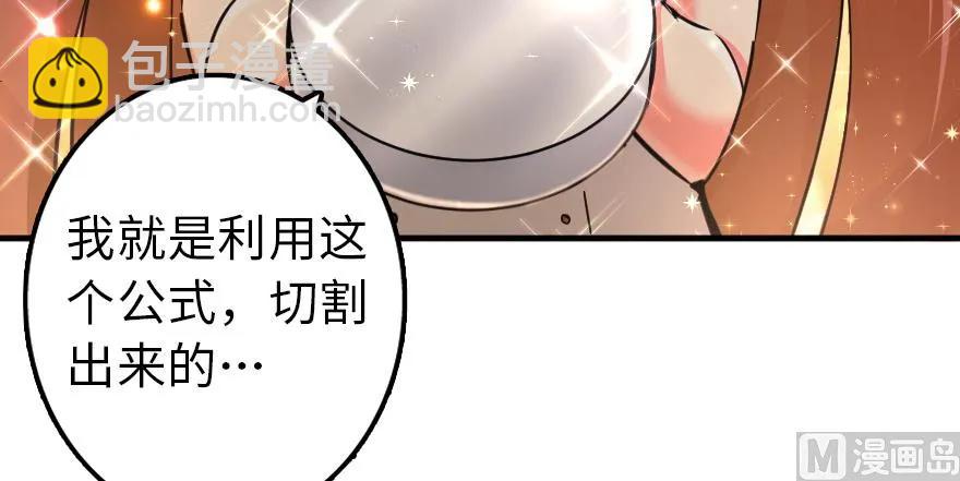 放開那個女巫 - 92 黑火(3/4) - 5