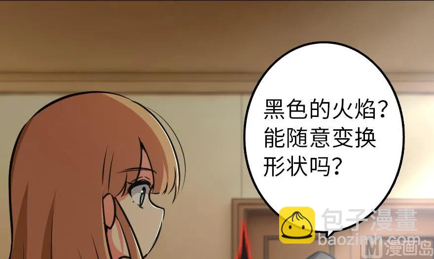 放開那個女巫 - 92 黑火(3/4) - 8