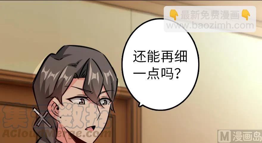 放開那個女巫 - 92 黑火(3/4) - 8