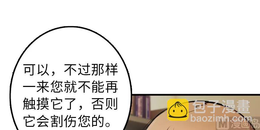 放開那個女巫 - 92 黑火(3/4) - 2