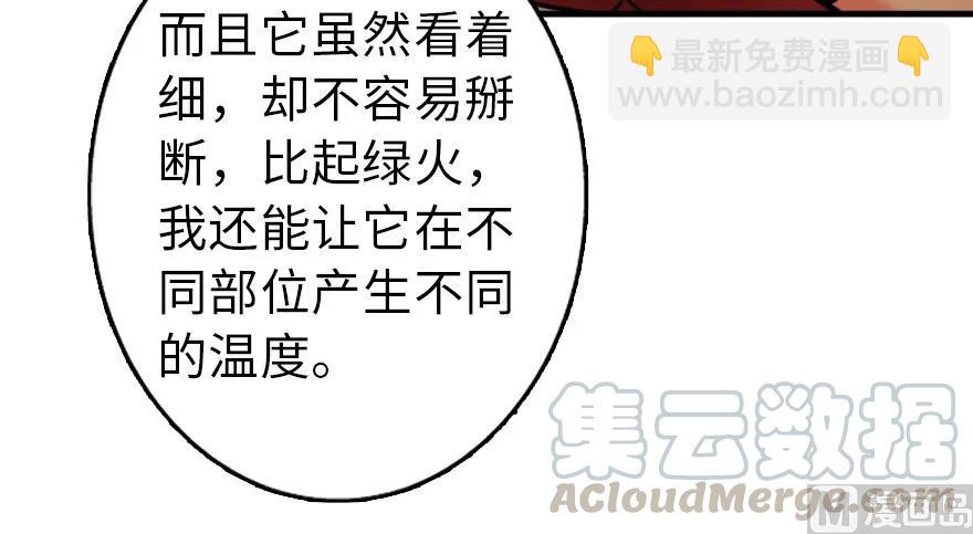 放開那個女巫 - 92 黑火(3/4) - 5