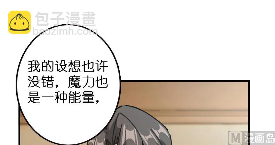 放開那個女巫 - 92 黑火(3/4) - 6