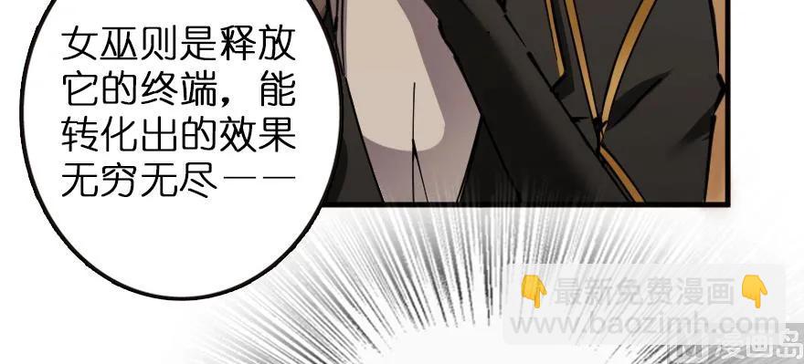 放開那個女巫 - 92 黑火(3/4) - 8