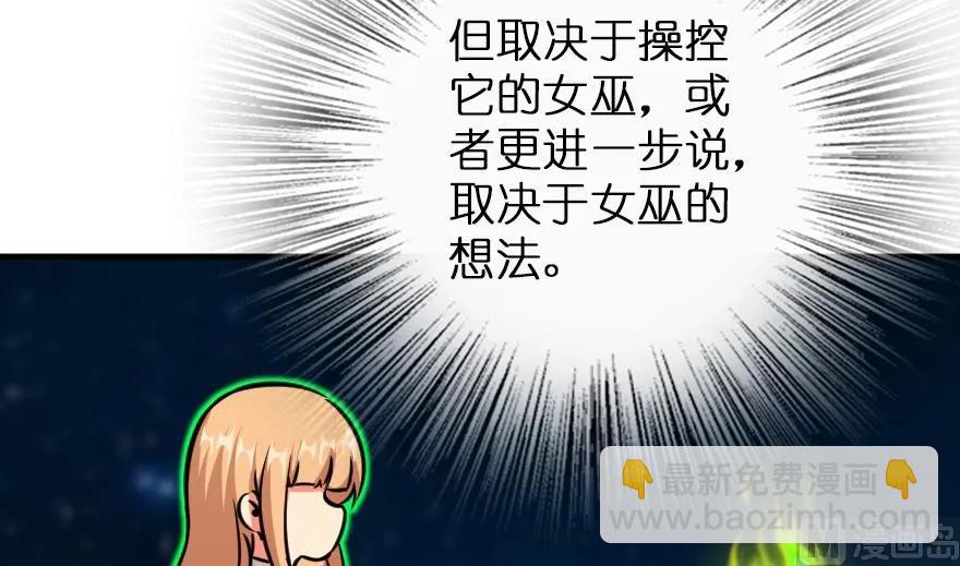 放開那個女巫 - 92 黑火(3/4) - 1