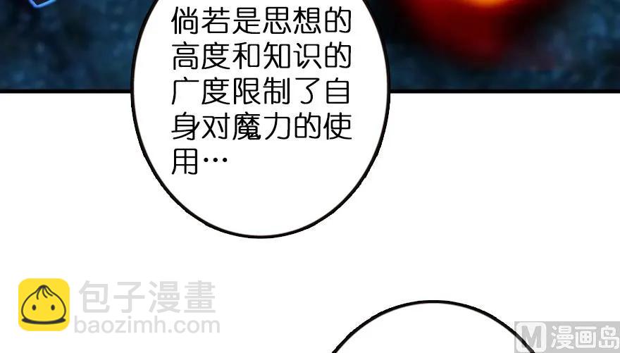 放開那個女巫 - 92 黑火(3/4) - 6