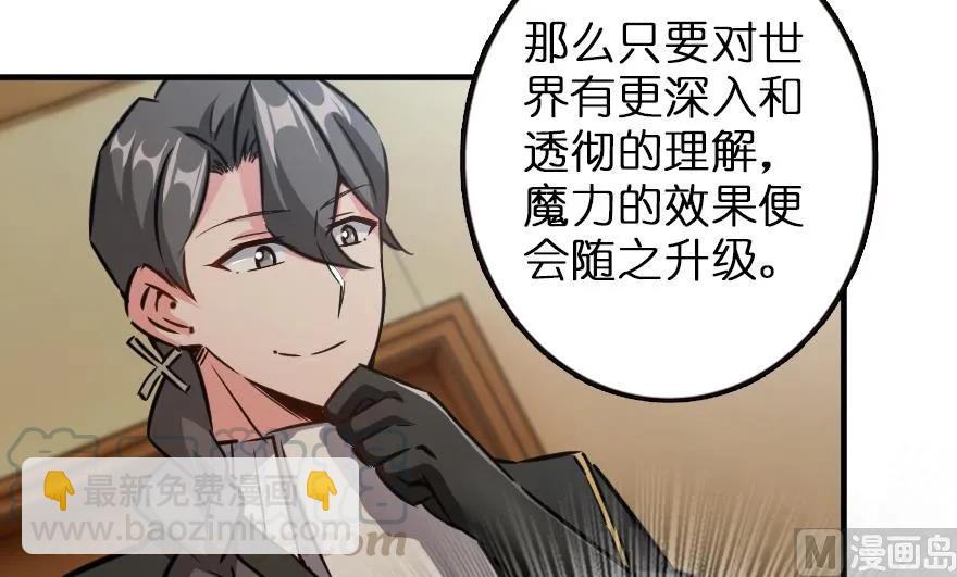 放開那個女巫 - 92 黑火(4/4) - 5