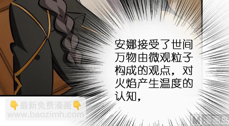 放開那個女巫 - 92 黑火(4/4) - 6