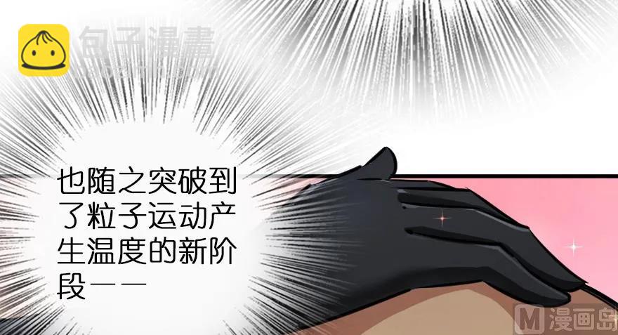 放開那個女巫 - 92 黑火(4/4) - 1