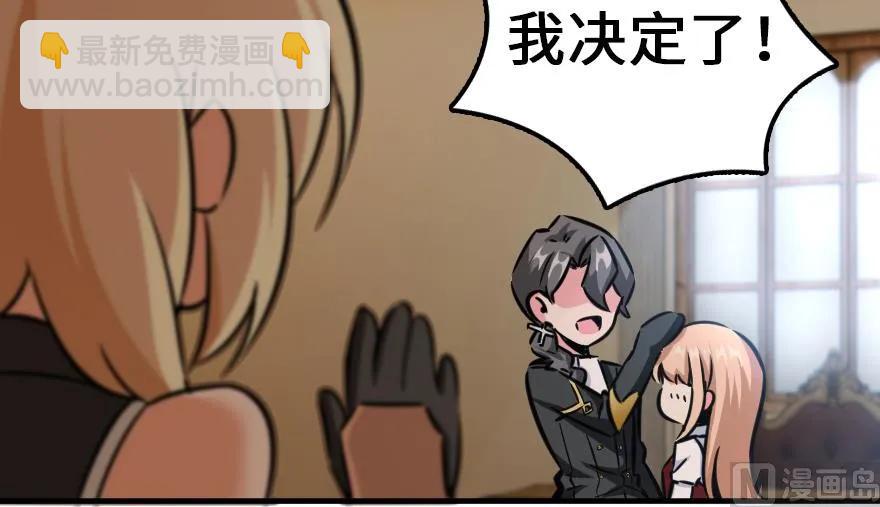 放開那個女巫 - 92 黑火(4/4) - 6