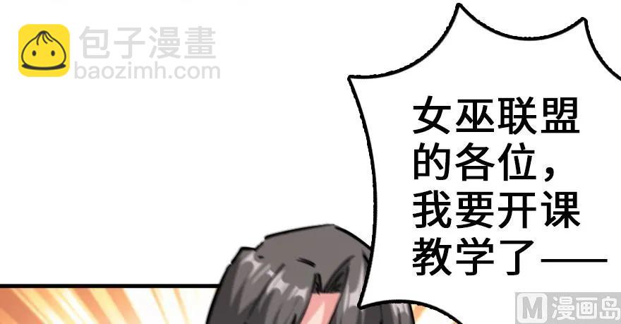 放開那個女巫 - 92 黑火(4/4) - 1