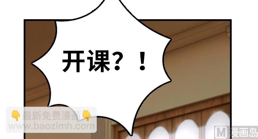 放開那個女巫 - 92 黑火(4/4) - 4