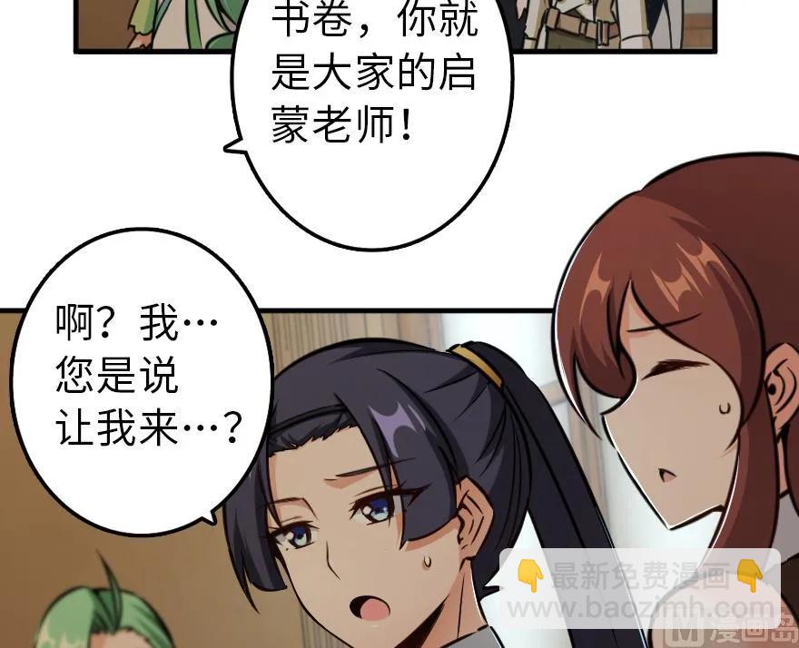 放開那個女巫 - 92 黑火(4/4) - 6