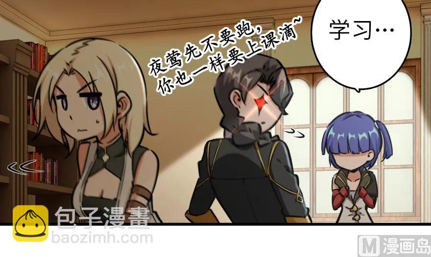 放開那個女巫 - 92 黑火(4/4) - 3