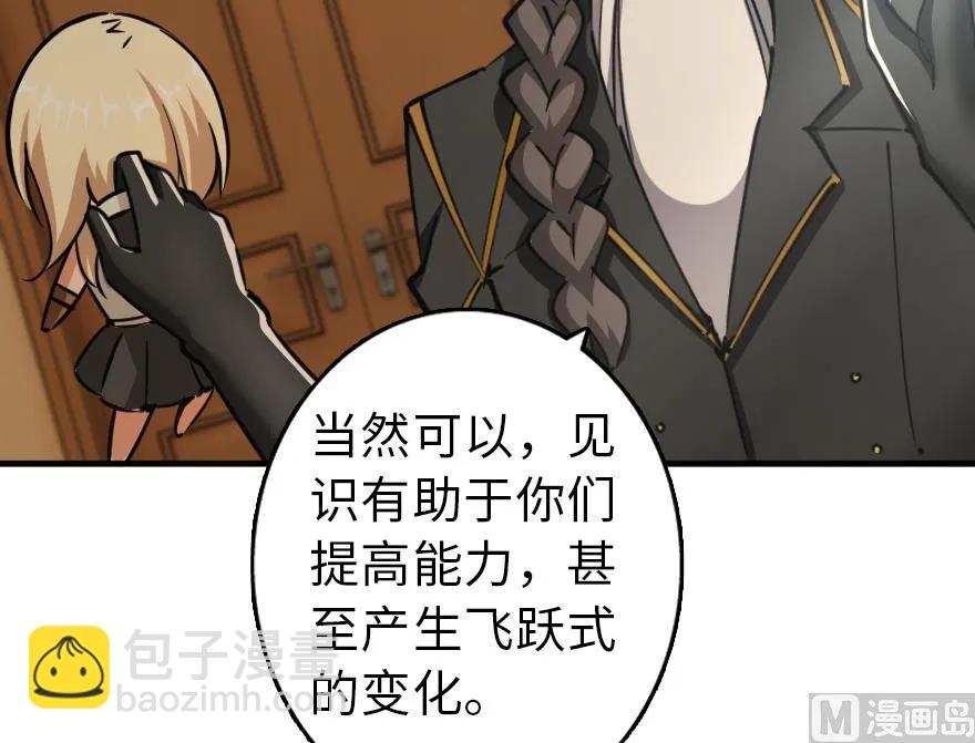 放開那個女巫 - 92 黑火(4/4) - 2