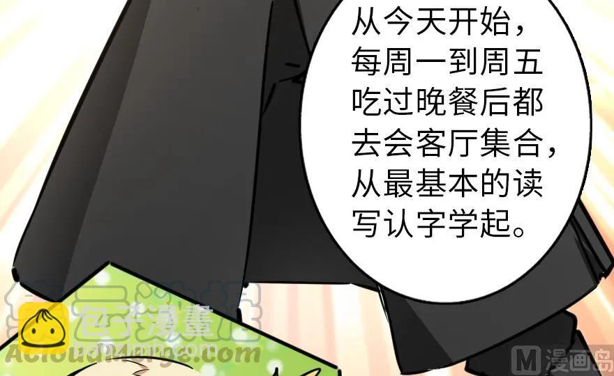 放開那個女巫 - 92 黑火(4/4) - 6