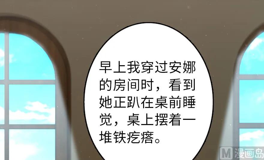 放开那个女巫 - 92 黑火(1/4) - 2