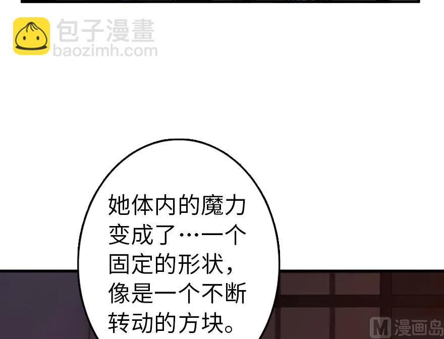 放開那個女巫 - 92 黑火(2/4) - 6