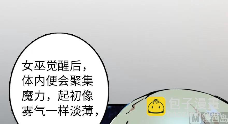 放開那個女巫 - 92 黑火(2/4) - 6