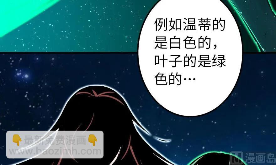 放開那個女巫 - 92 黑火(2/4) - 5