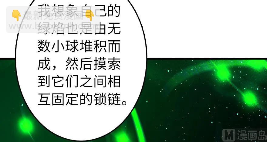 放開那個女巫 - 92 黑火(2/4) - 1