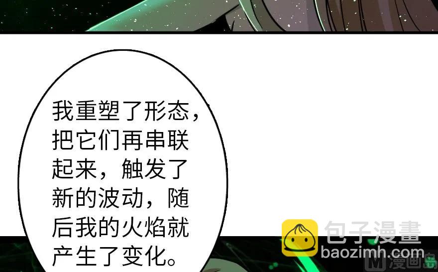 放開那個女巫 - 92 黑火(2/4) - 4