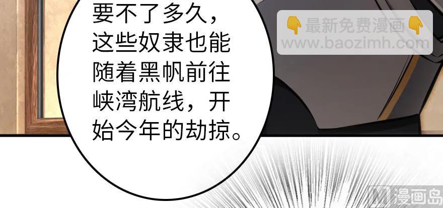 放開那個女巫 - 94 規劃與困境(2/3) - 6