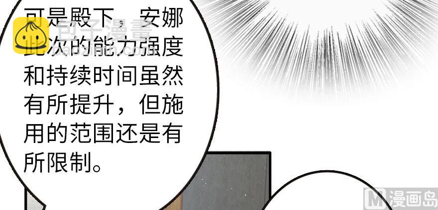 放開那個女巫 - 94 規劃與困境(2/3) - 5