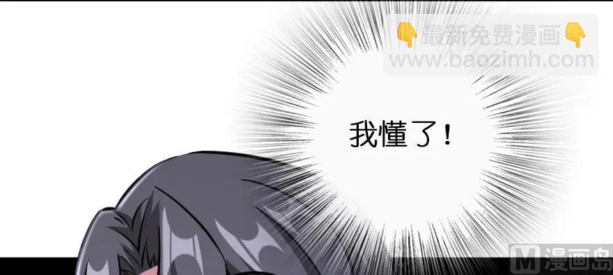 放開那個女巫 - 94 規劃與困境(2/3) - 5