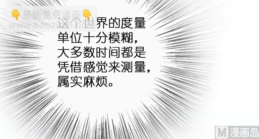 放開那個女巫 - 94 規劃與困境(2/3) - 1