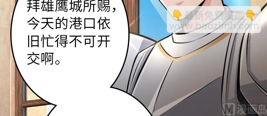 放開那個女巫 - 94 規劃與困境(2/3) - 5