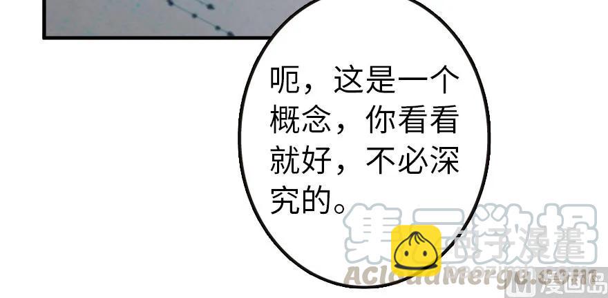 放開那個女巫 - 96 甘甜(3/4) - 5